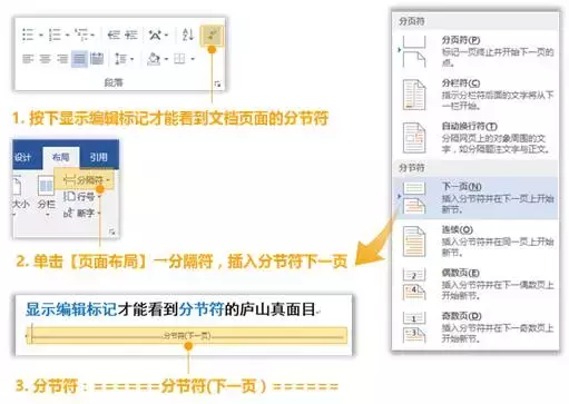 word文档怎么打入页码 word文档正确的页码插入方式