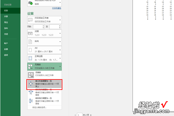 excel打印怎么去掉空白页 如何删除excel中的空白页