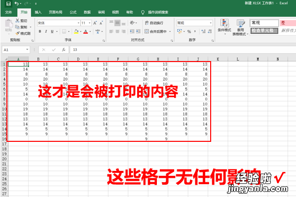 excel打印怎么去掉空白页 如何删除excel中的空白页