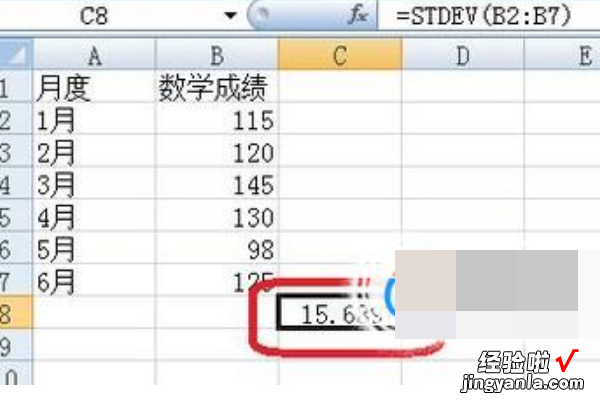 怎样用excel计算标准偏差 excel标准偏差怎么算