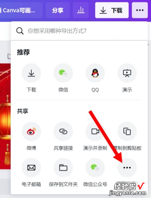 稻壳怎么导出ppt-吾道ppt如何导出