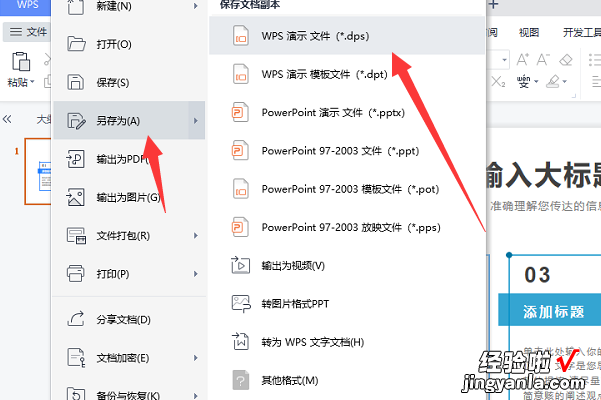 稻壳怎么导出ppt-吾道ppt如何导出