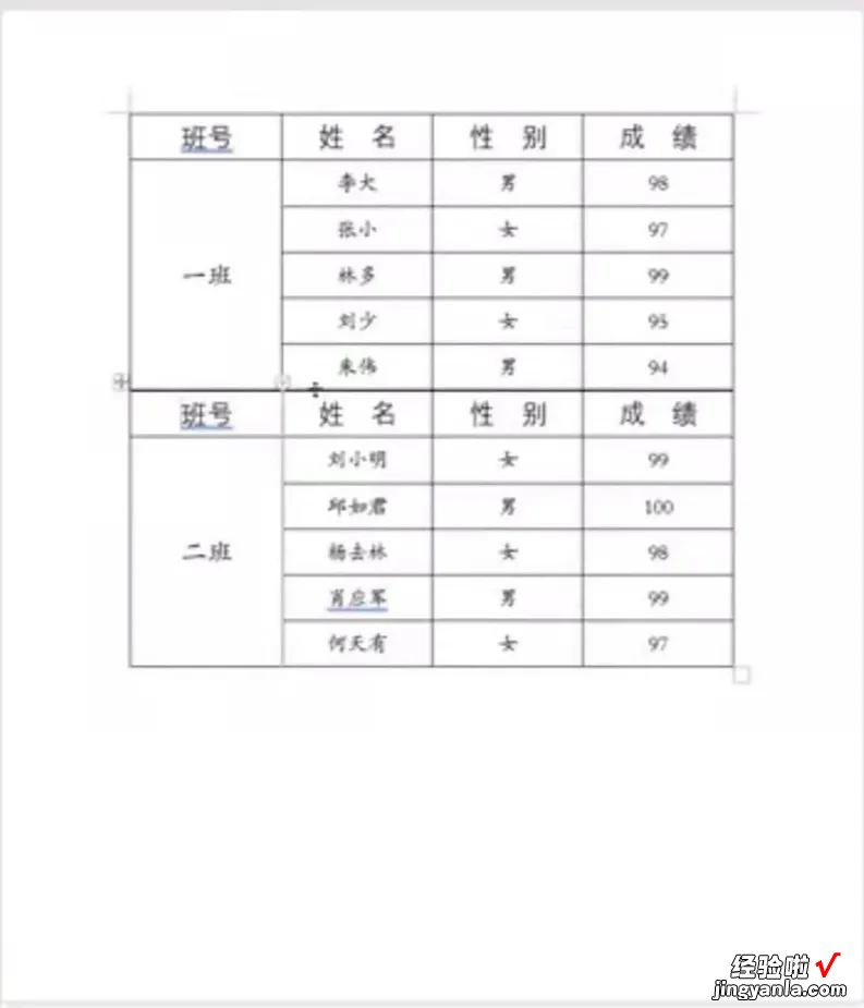 word表格怎么逐条合并 word中如何快速合并表格