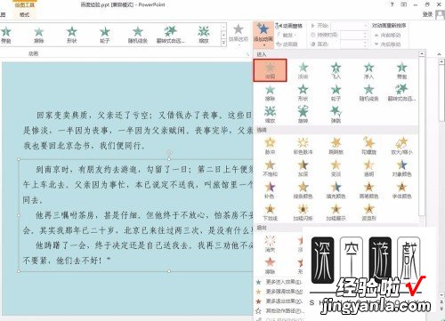 怎么在ppt中将部分内容隐藏-ppt隐藏图标怎么设置