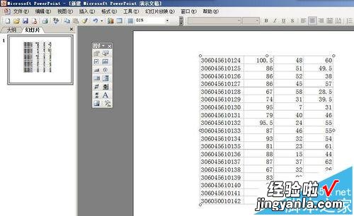 excel表格怎么添加表格 excel嵌入工作表怎么设置