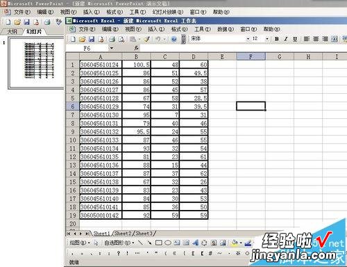 excel表格怎么添加表格 excel嵌入工作表怎么设置