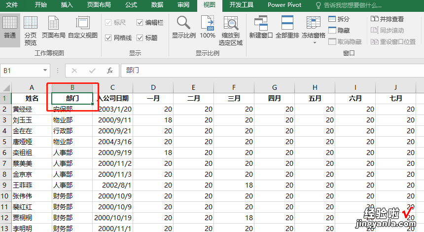 如何实现行列固定显示-如何实现行列固定显示器