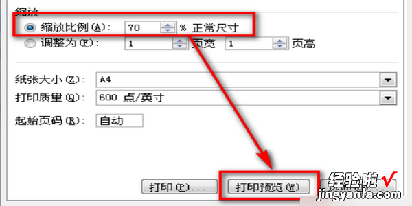 怎样打印到一张纸上 如何一次性打印excel表格里的全部内容