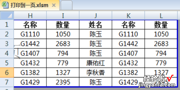 怎样打印到一张纸上 如何一次性打印excel表格里的全部内容