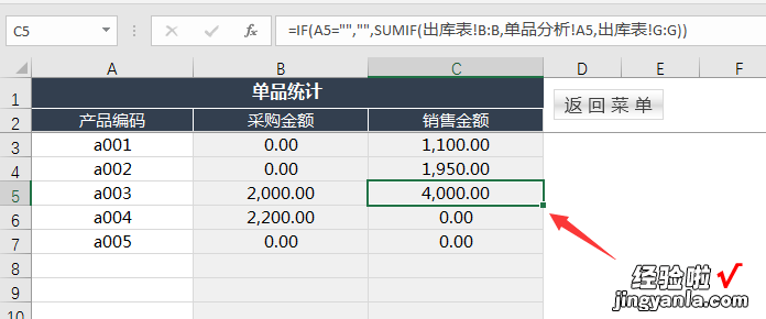 录入自带库存预警-录入自带库存预警怎么弄