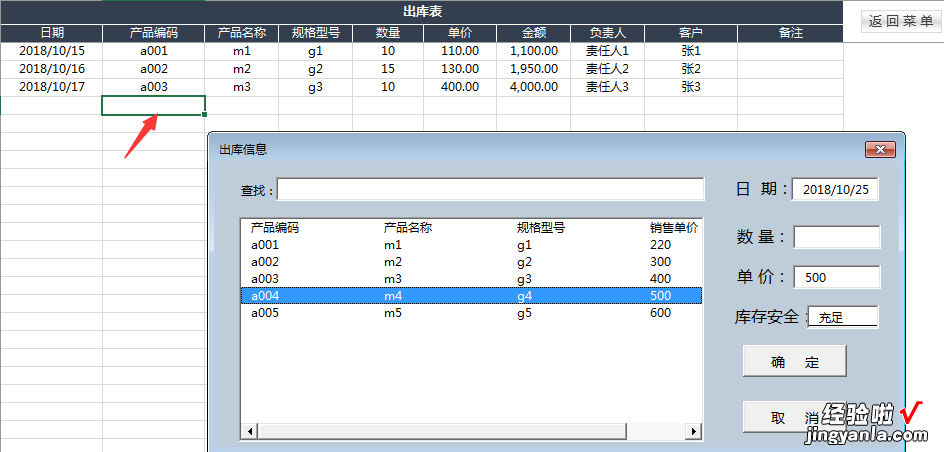 录入自带库存预警-录入自带库存预警怎么弄