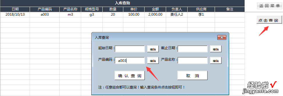 录入自带库存预警-录入自带库存预警怎么弄