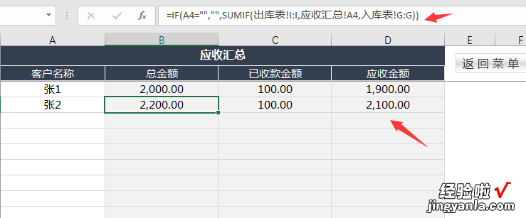 录入自带库存预警-录入自带库存预警怎么弄