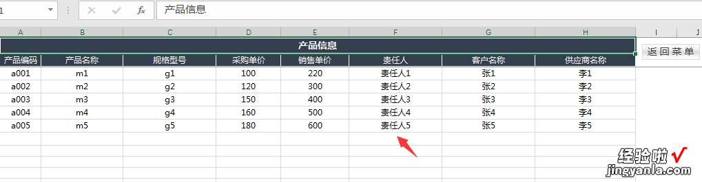 录入自带库存预警-录入自带库存预警怎么弄