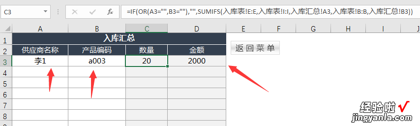 录入自带库存预警-录入自带库存预警怎么弄