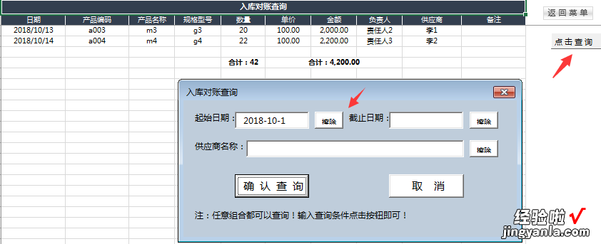 录入自带库存预警-录入自带库存预警怎么弄