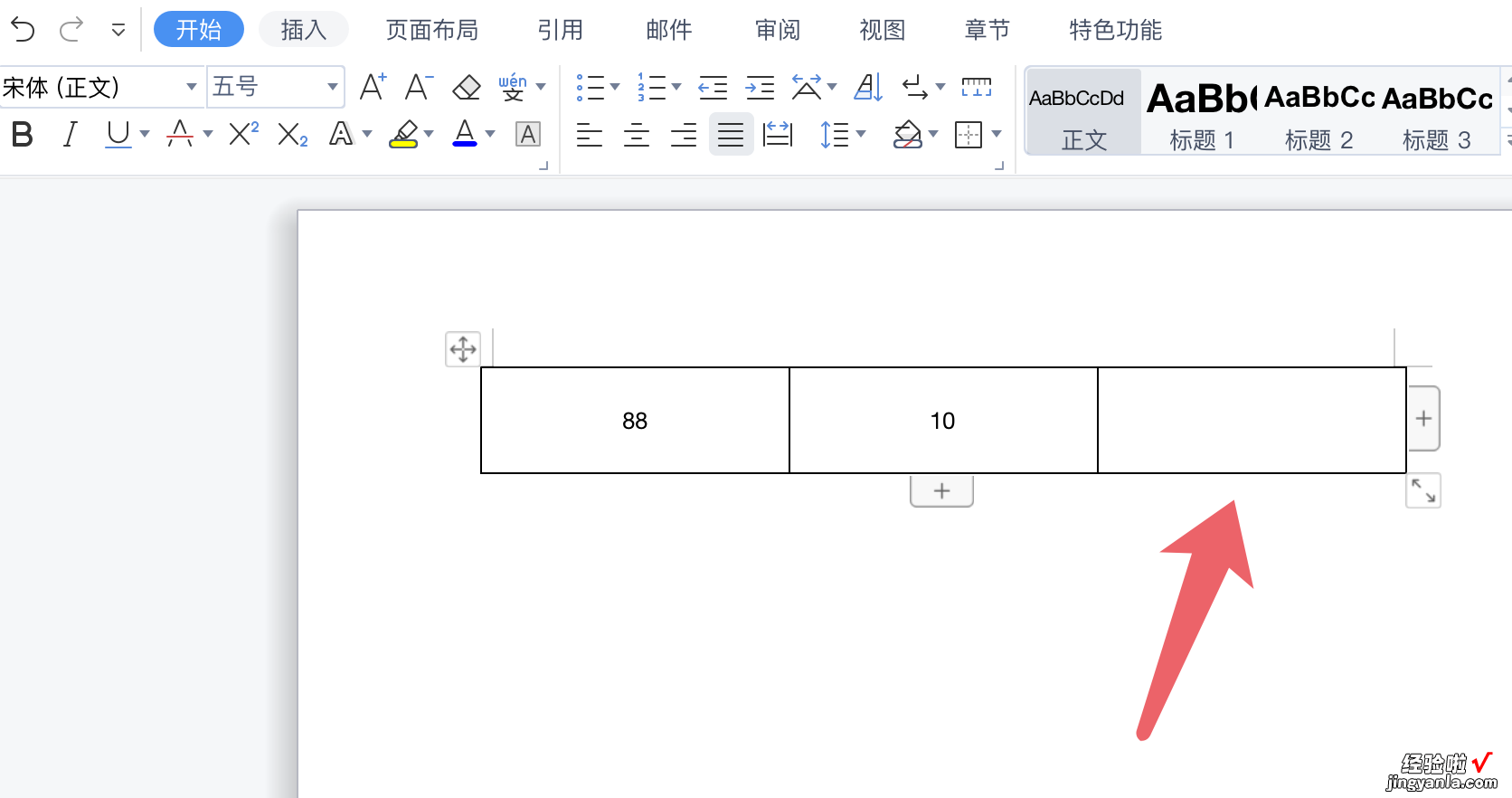 excel表格如何求和计算 excel表求和的方法