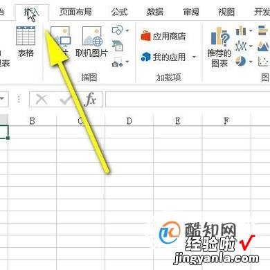 如何在excel中插入电子公章 excel做了公章怎么使用