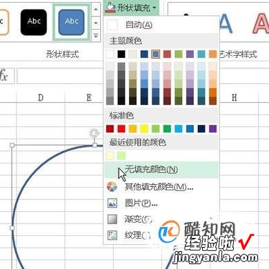 如何在excel中插入电子公章 excel做了公章怎么使用