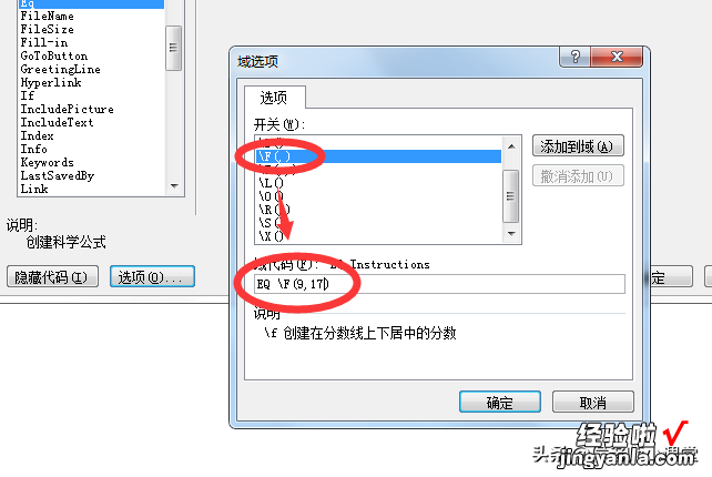 如何在word中输入分数-如何在word里输入分数