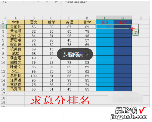 excel如何按成绩排名次 excel学生成绩名次顺序排名