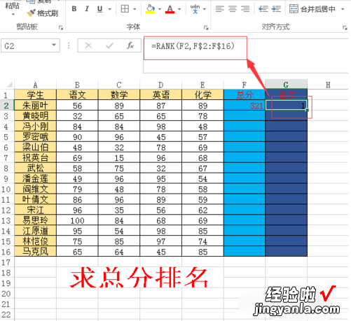 excel如何按成绩排名次 excel学生成绩名次顺序排名