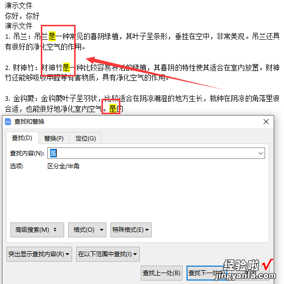 如何搜索文件内容包含的字-如何搜索文件内容包含的字手机