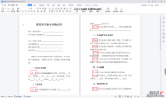 快速批量修改文档中指定内容的格式-快速批量修改文档中指定内容的格式怎么弄