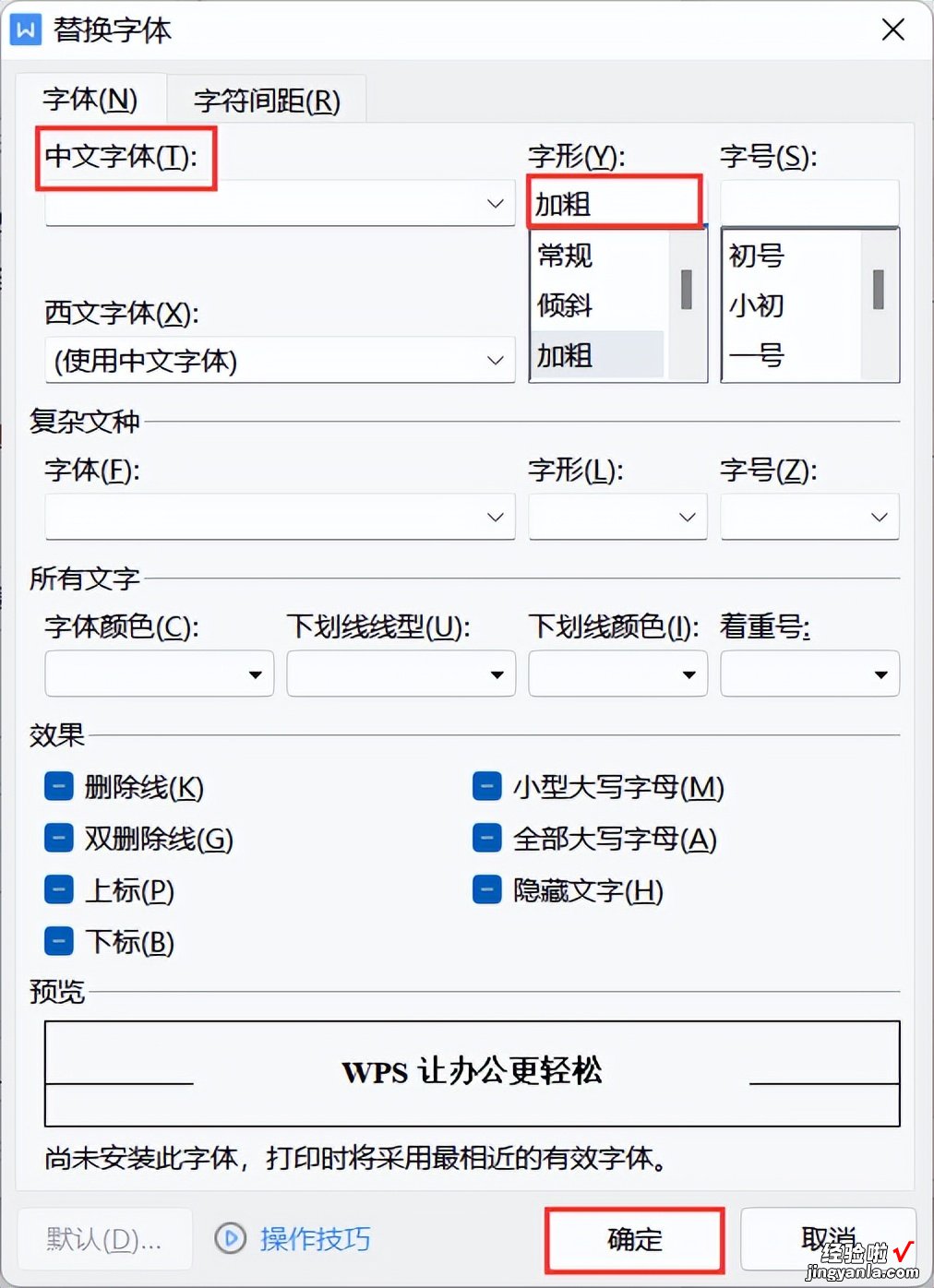 快速批量修改文档中指定内容的格式-快速批量修改文档中指定内容的格式怎么弄