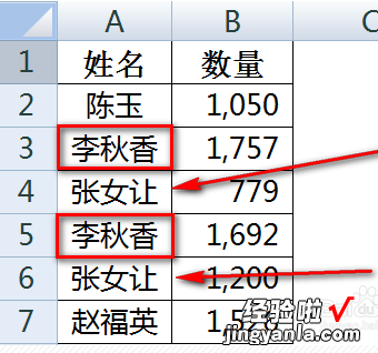 excel表格怎么把内容全部删除 excel表怎么能汇总并删除同类项