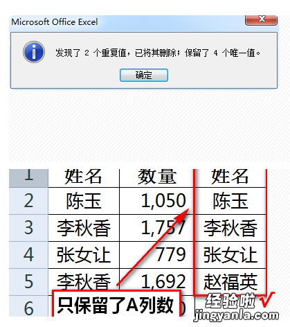 excel表格怎么把内容全部删除 excel表怎么能汇总并删除同类项