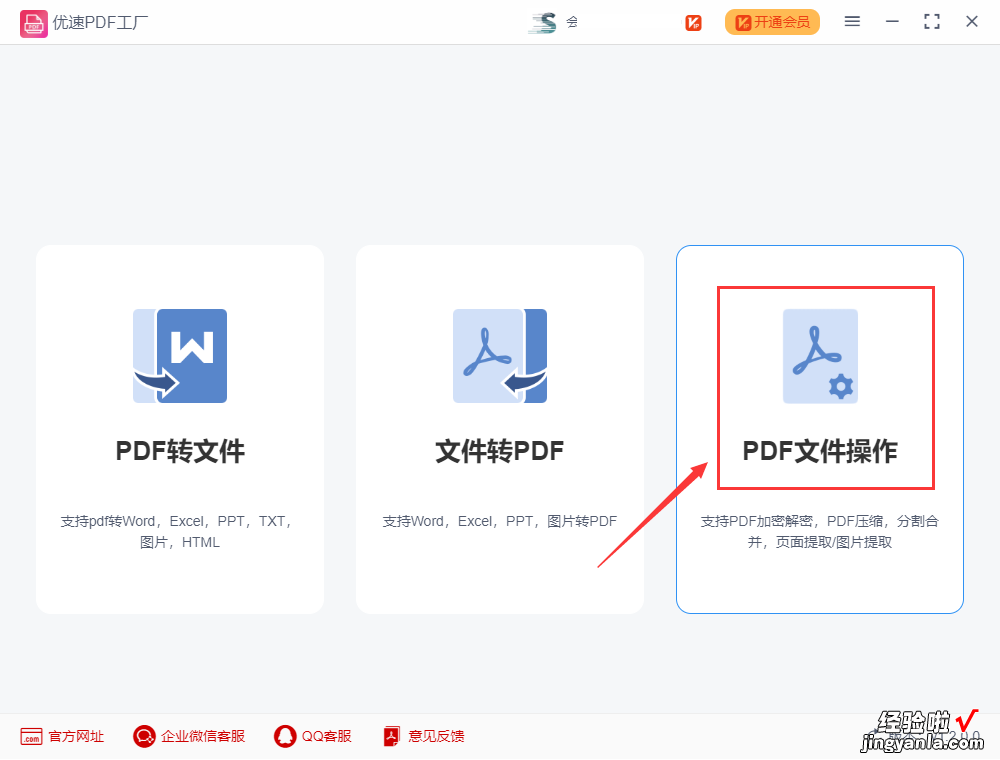 pdf文件怎么合并在一起？