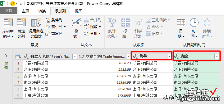 Excel有隐藏字符看不见-excel有隐藏字符看不见怎么办