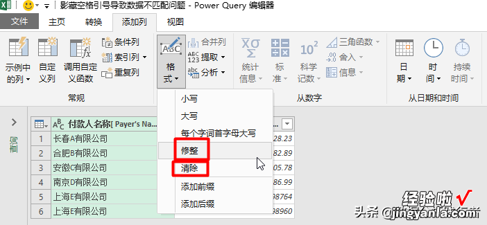 Excel有隐藏字符看不见-excel有隐藏字符看不见怎么办