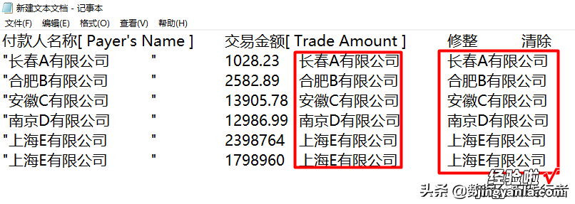 Excel有隐藏字符看不见-excel有隐藏字符看不见怎么办