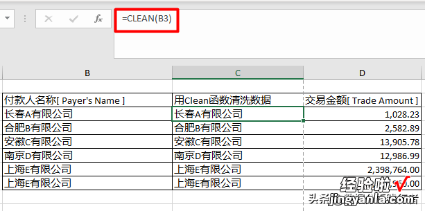 Excel有隐藏字符看不见-excel有隐藏字符看不见怎么办