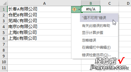 Excel有隐藏字符看不见-excel有隐藏字符看不见怎么办