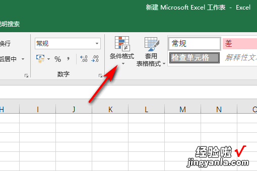 怎样在Excel表格中将数据标红显示 如何让excel表格中的数字变红色显示