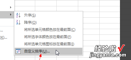 excel表格内容按照一列排序怎么做 如何对excel中的数据进行排序