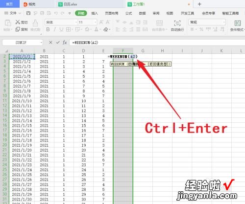 如何用Excel制作日历-如何在excel里制作日历