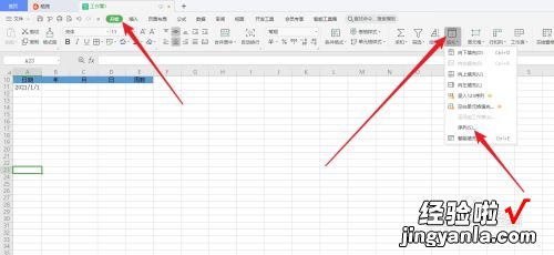 如何用Excel制作日历-如何在excel里制作日历