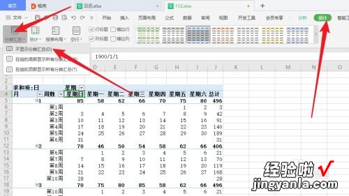 如何用Excel制作日历-如何在excel里制作日历