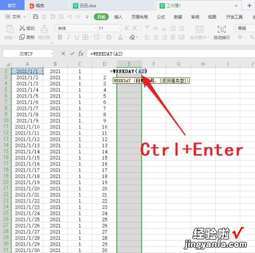 如何用Excel制作日历-如何在excel里制作日历