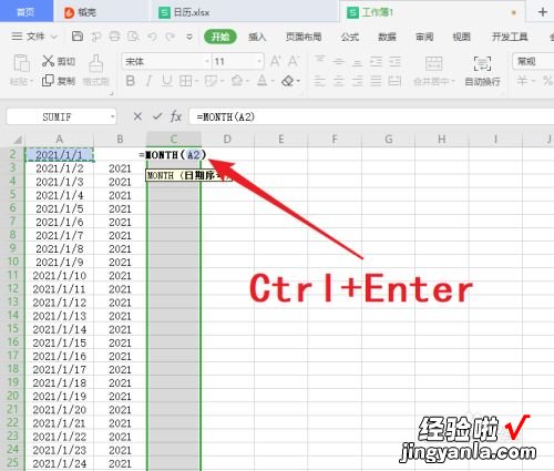 如何用Excel制作日历-如何在excel里制作日历