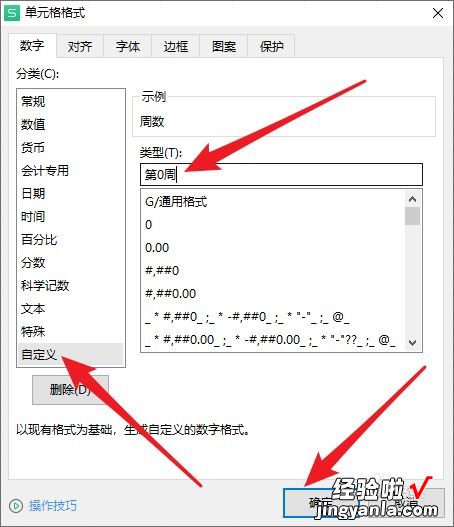 如何用Excel制作日历-如何在excel里制作日历