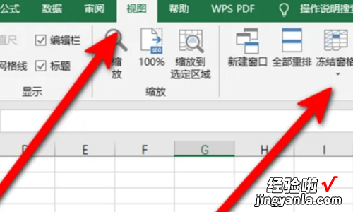 excel表格怎么冻结多行多列 excel怎么冻结多行多列