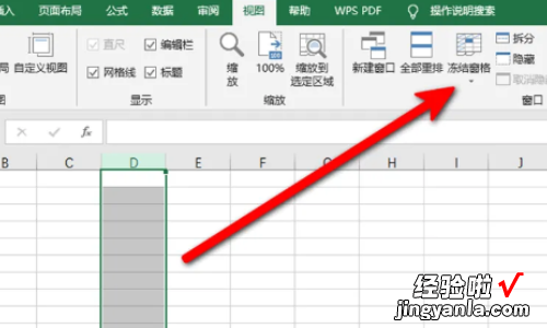 excel表格怎么冻结多行多列 excel怎么冻结多行多列