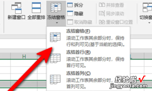 excel表格怎么冻结多行多列 excel怎么冻结多行多列