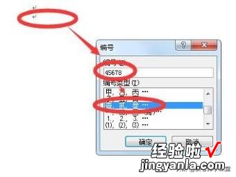 word怎么标注数字大小 如何在word中输入大写数字