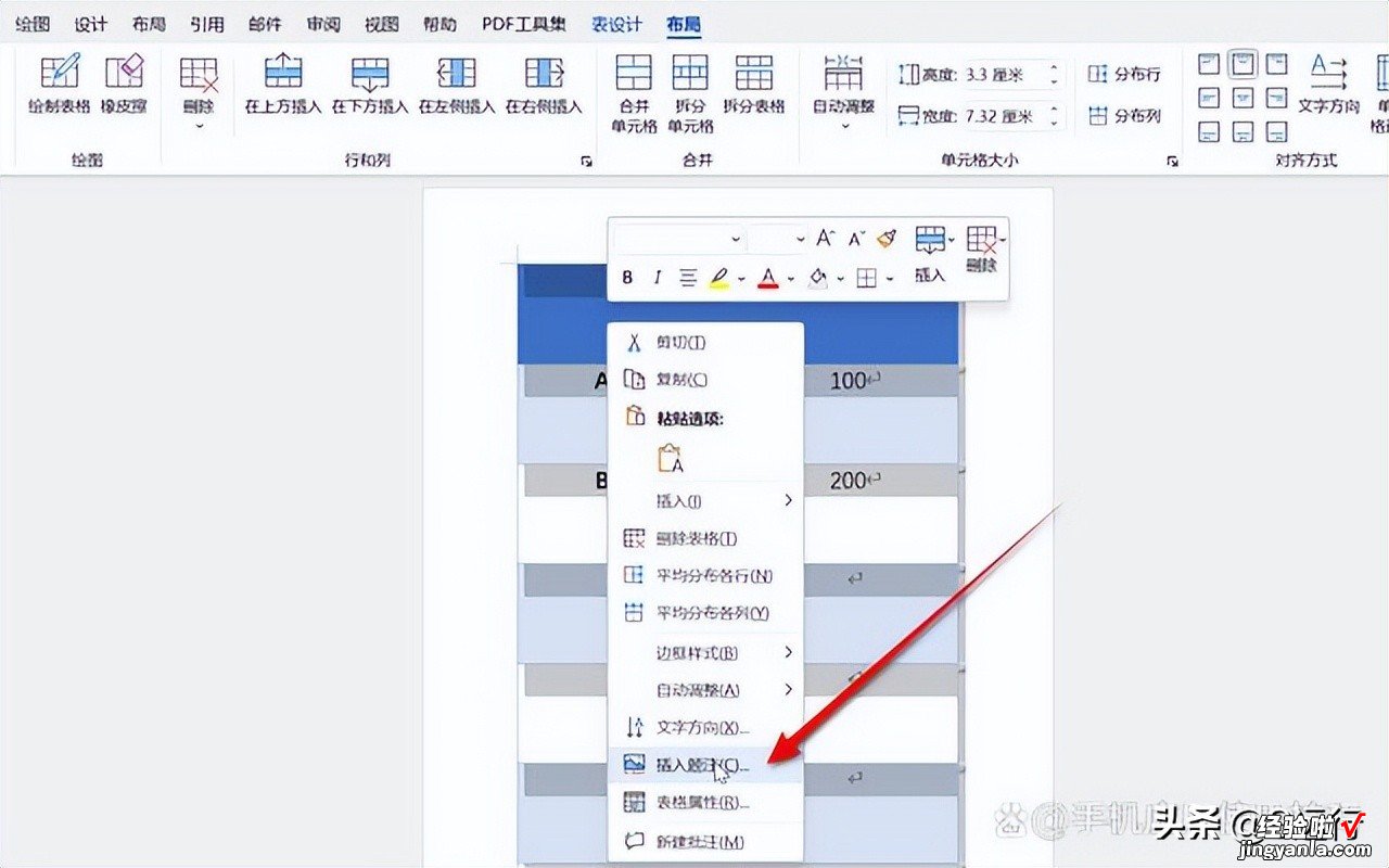 怎么在word表格打字 word表格上方怎么加文字